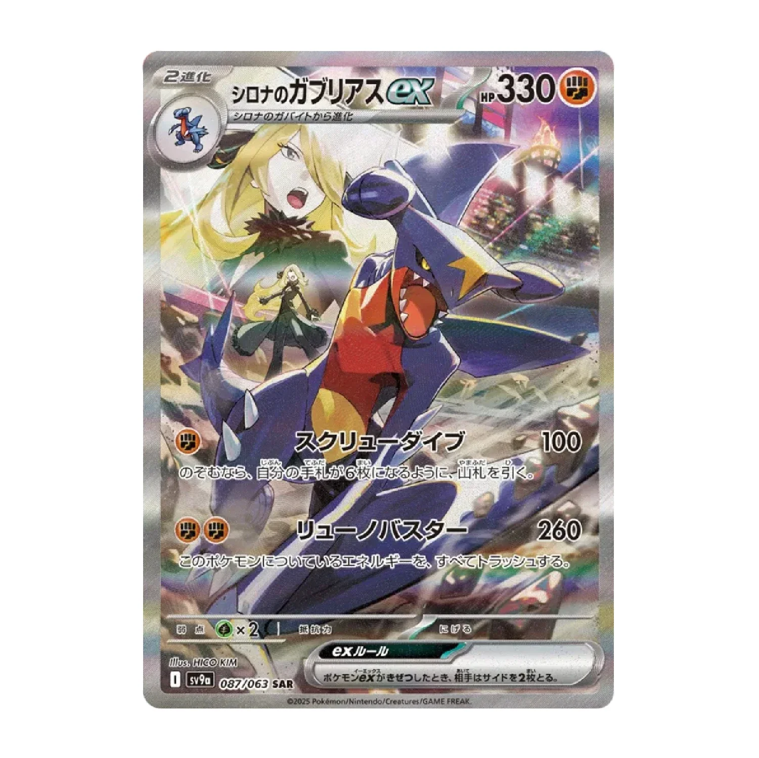 Pokemon TCG: Battle Partners - Booster Box (30 Packs) [JP] - Image 4