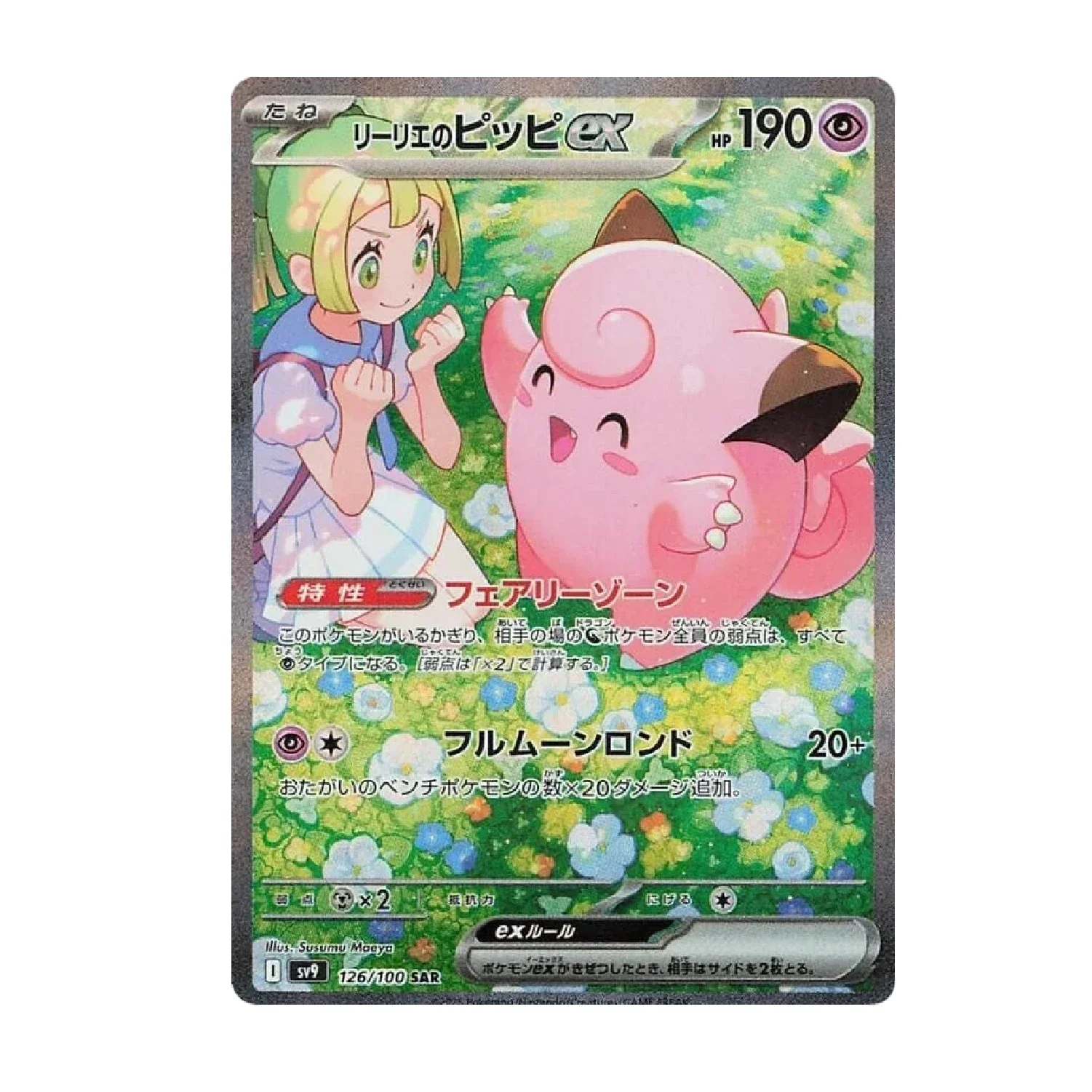 Pokemon TCG: Battle Partners - Booster Box (30 Packs) [JP] - Image 8