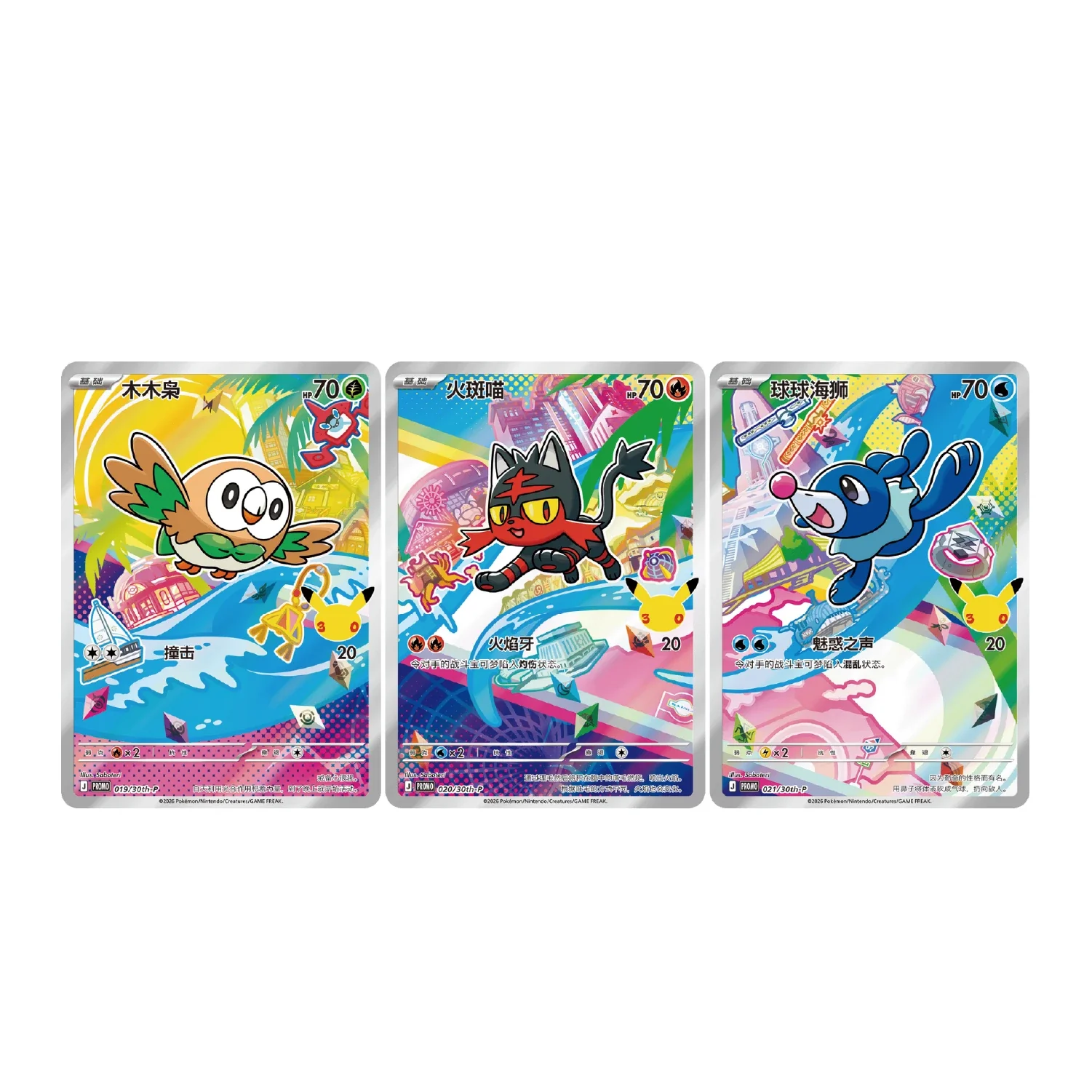 Pokemon TCG: First Partner Illustration Collection Box Vol. 1 [Simplified Chinese] - Image 4