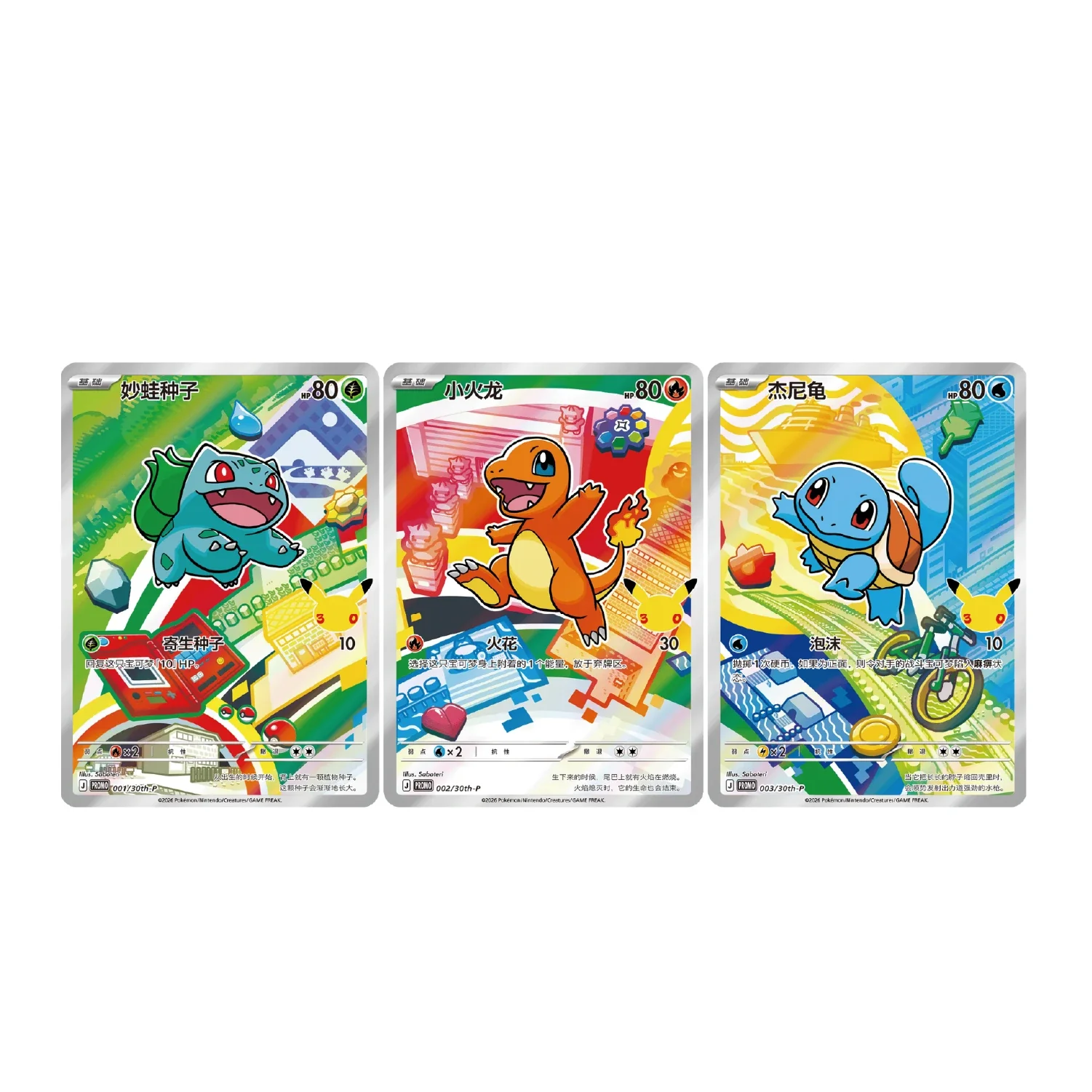 Pokemon TCG: First Partner Illustration Collection Box Vol. 1 [Simplified Chinese] - Image 5