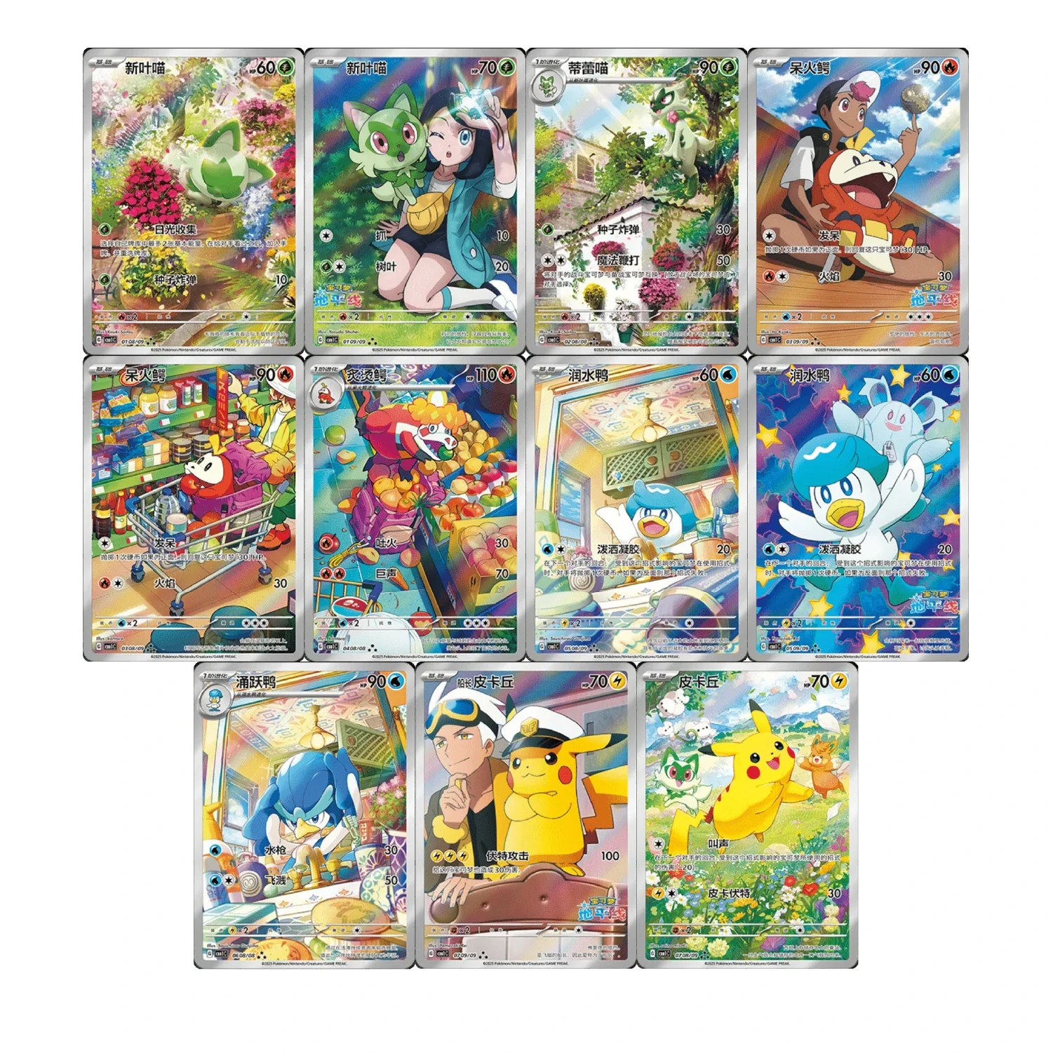 Pokemon TCG: Gem Pack Vol. 1 Booster Box CBB1C [Simplified Chinese] - Image 3