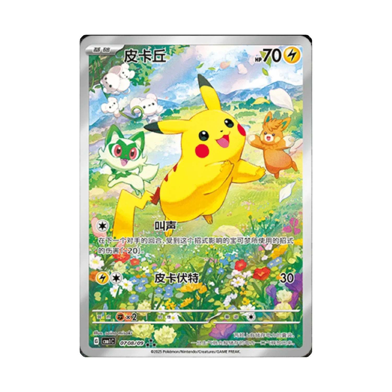 Pokemon TCG: Gem Pack Vol. 1 Booster Box CBB1C [Simplified Chinese] - Image 4