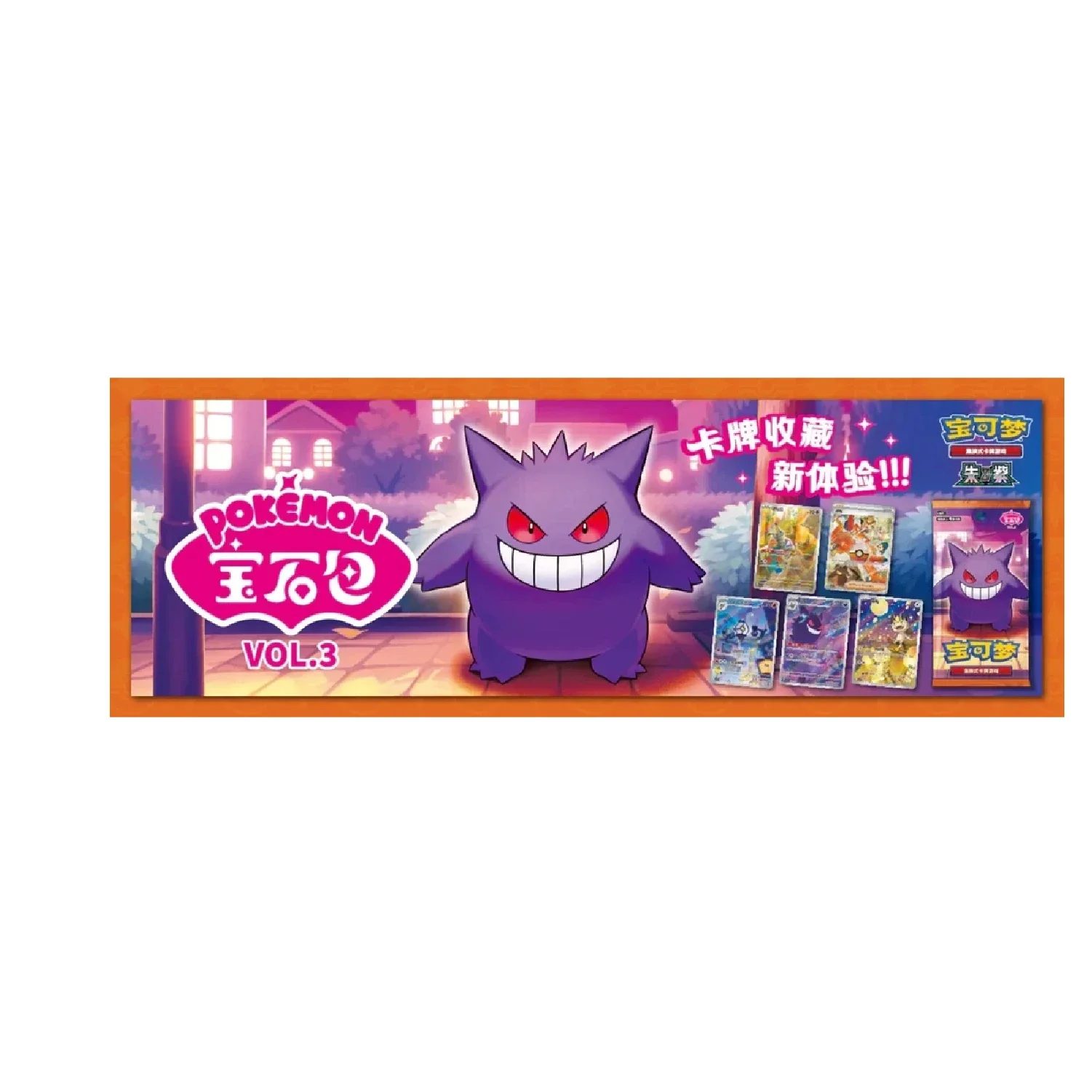 Pokemon TCG: Gem Pack Vol. 3 Booster Box CBB3C [Simplified Chinese] - Image 4