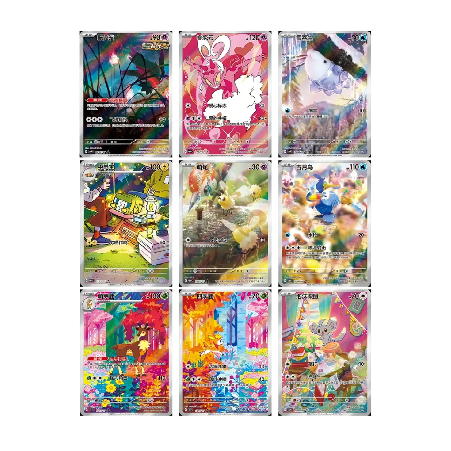 Pokemon TCG: Gem Pack Vol. 4 Booster Box CBB4C [Simplified Chinese] - Image 3