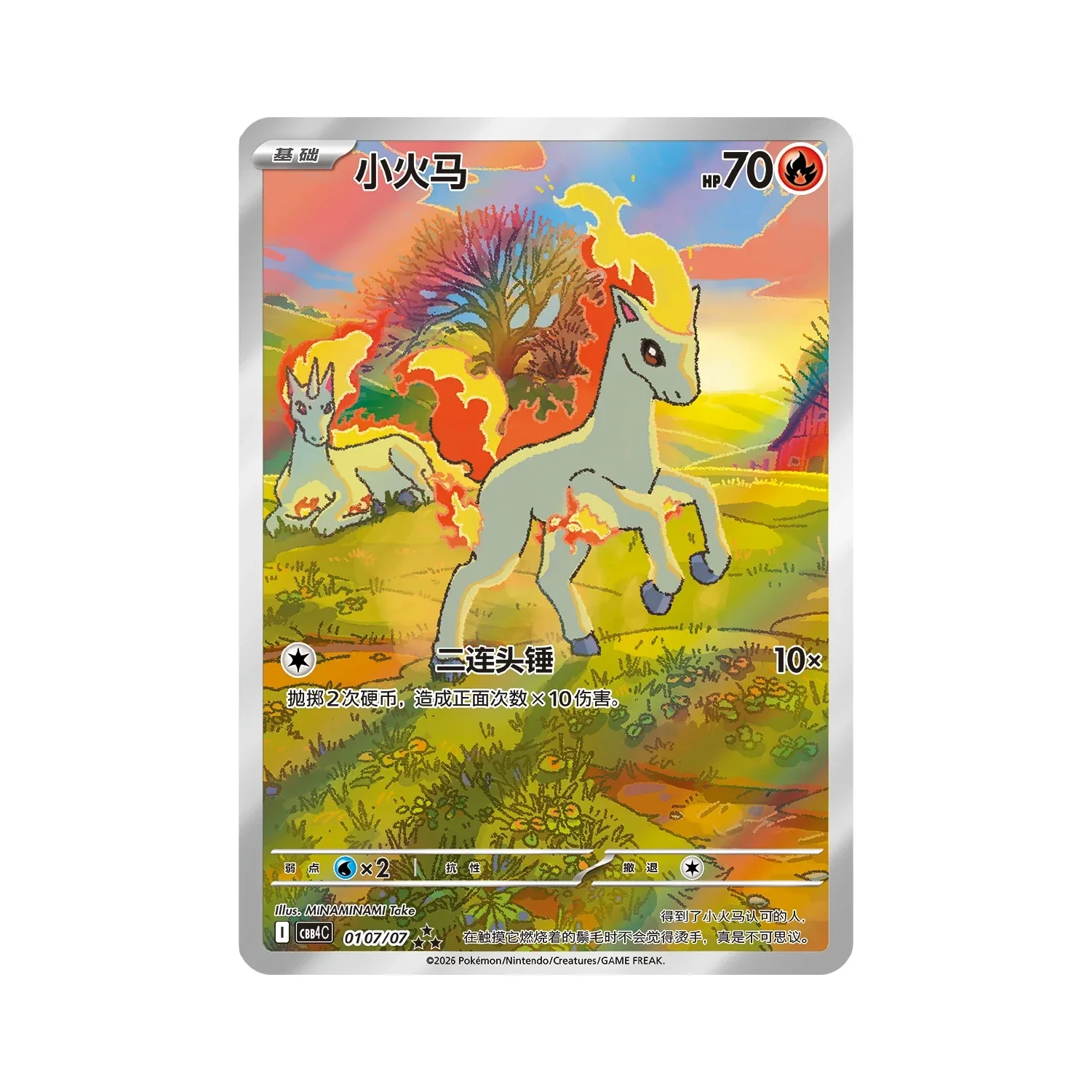 Pokemon TCG: Gem Pack Vol. 4 Booster Box CBB4C [Simplified Chinese] - Image 4