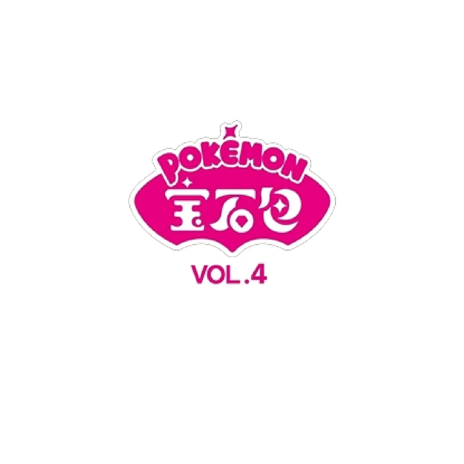 Pokemon TCG: Gem Pack Vol. 4 Booster Box CBB4C [Simplified Chinese] - Image 5