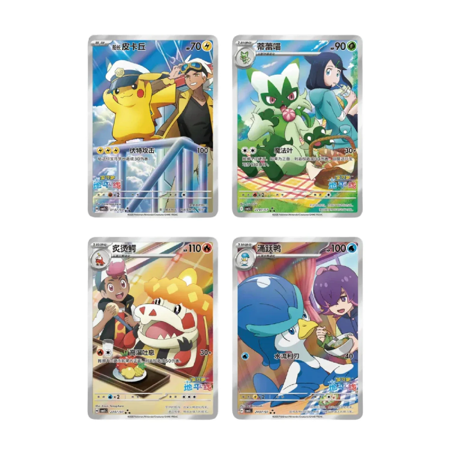 Pokemon TCG: Gem Pack Vol. 5 Booster Box CBB5C [Simplified Chinese] - Image 3