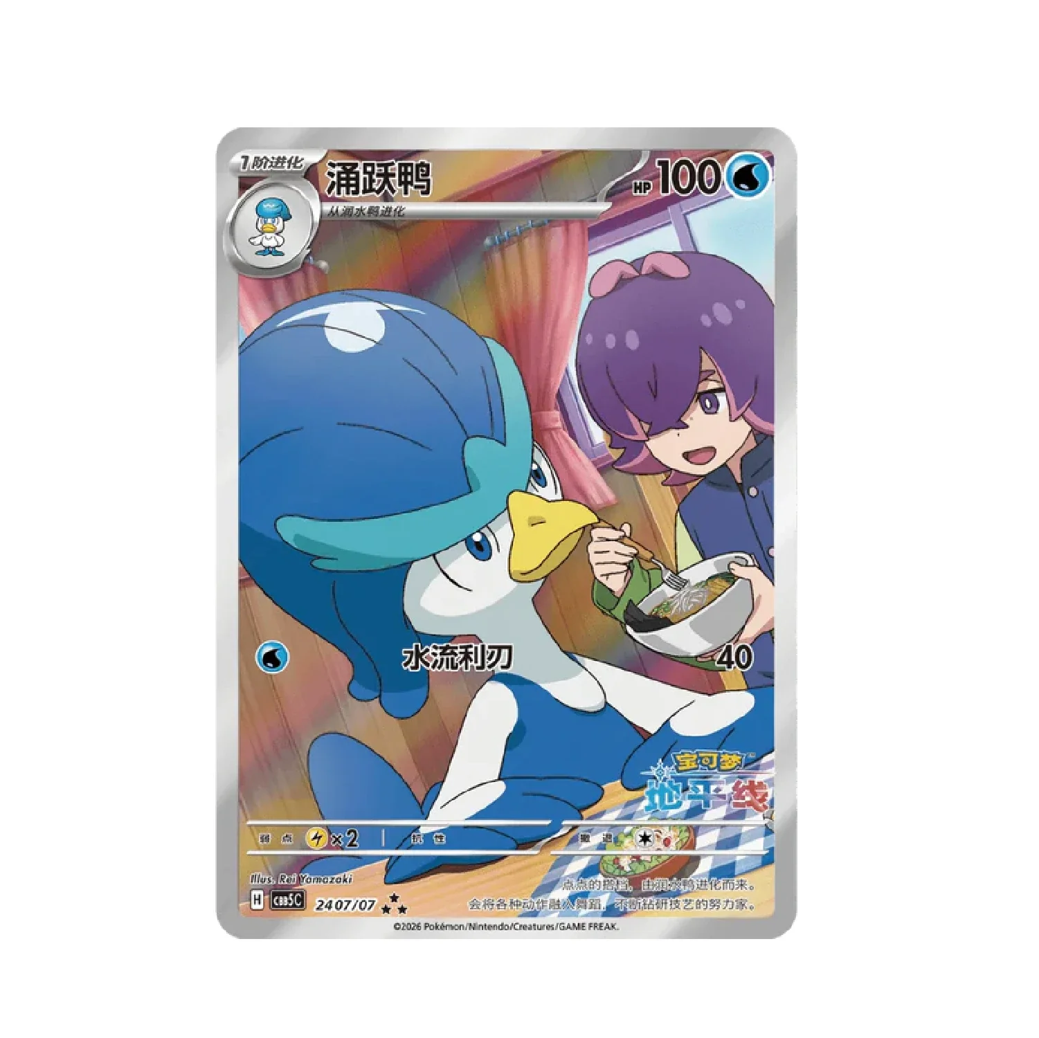 Pokemon TCG: Gem Pack Vol. 5 Booster Box CBB5C [Simplified Chinese] - Image 5