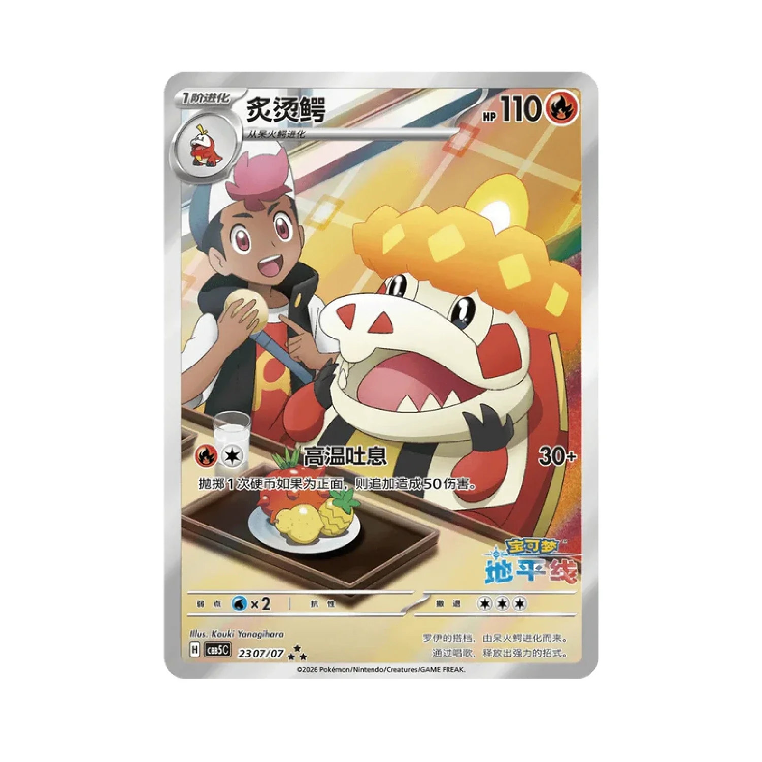 Pokemon TCG: Gem Pack Vol. 5 Booster Box CBB5C [Simplified Chinese] - Image 7