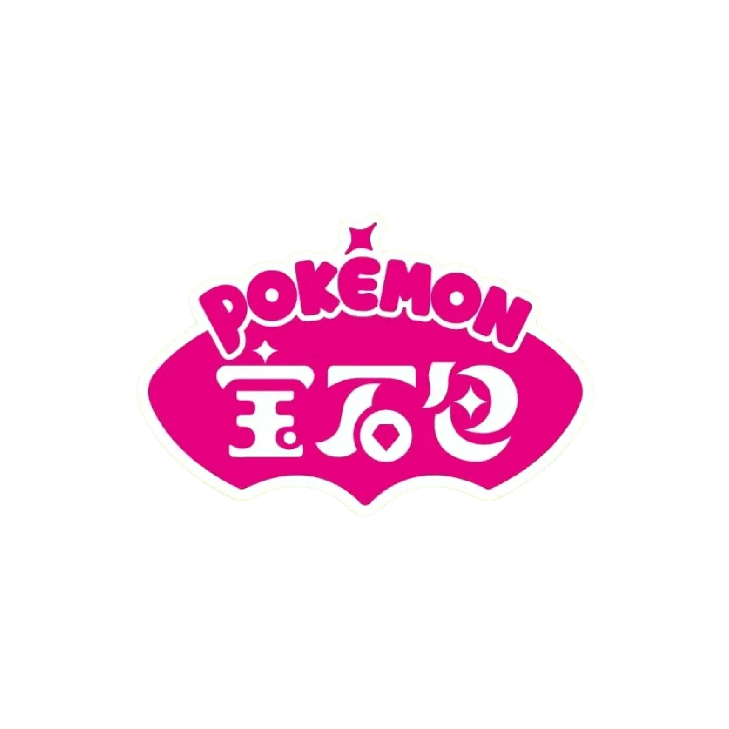 Pokemon TCG: Gem Pack Vol. 5 Booster Box CBB5C [Simplified Chinese] - Image 9