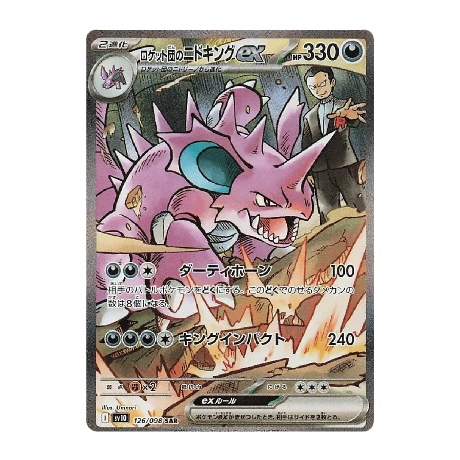 Pokemon TCG: Glory of Team Rocket - Booster Box (30 Packs) [JP] - Image 6