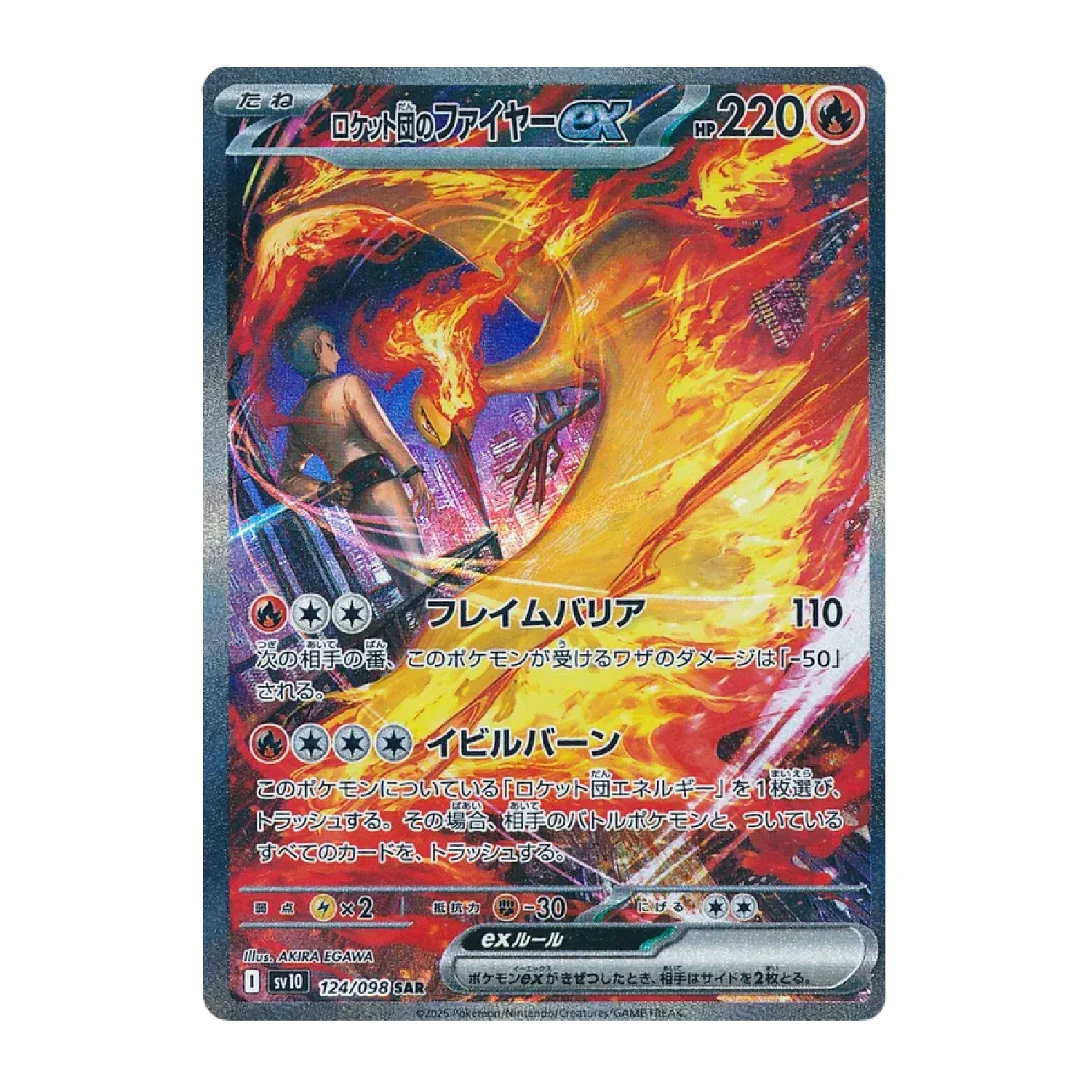 Pokemon TCG: Glory of Team Rocket - Booster Box (30 Packs) [JP] - Image 8