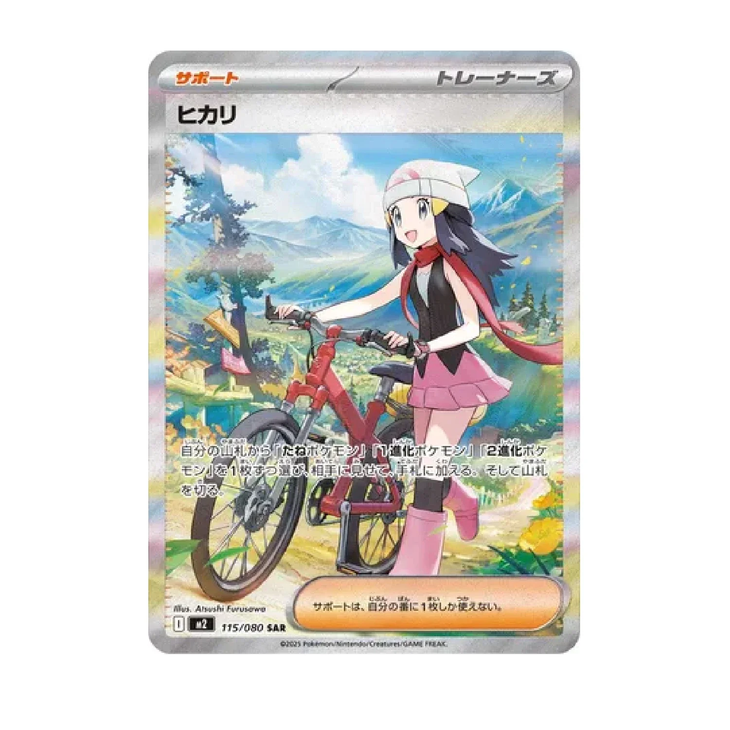 Pokemon TCG: Inferno X M2 - Booster Box (30 Packs) [JP] - Image 4