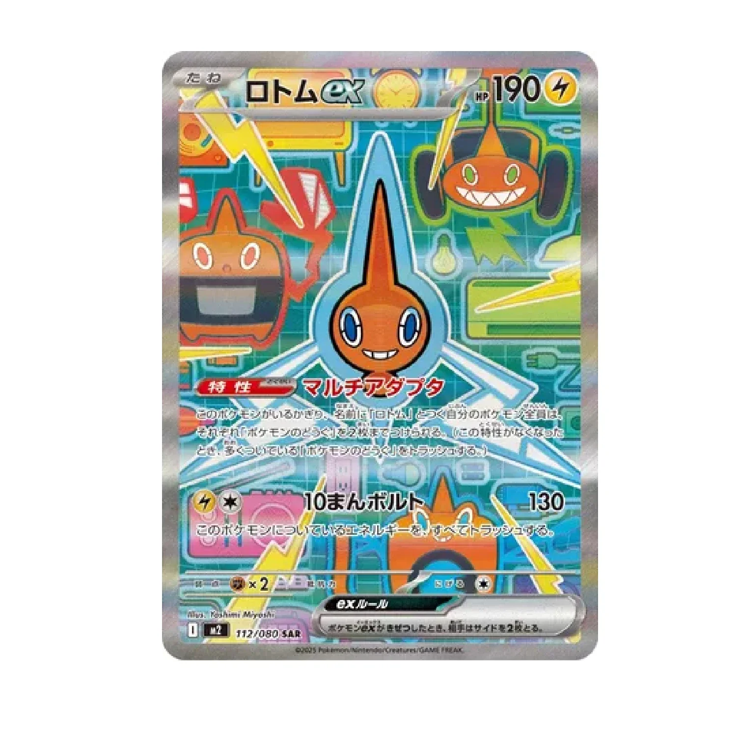 Pokemon TCG: Inferno X M2 - Booster Box (30 Packs) [JP] - Image 7