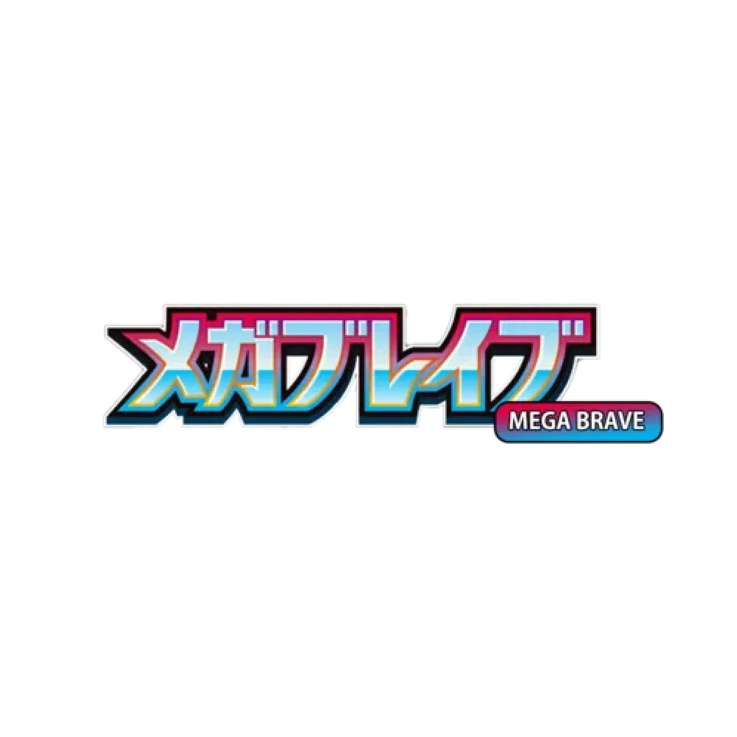 Pokemon TCG: Mega Brave & Mega Symphonia - Mega Premium Trainer Box - Image 6