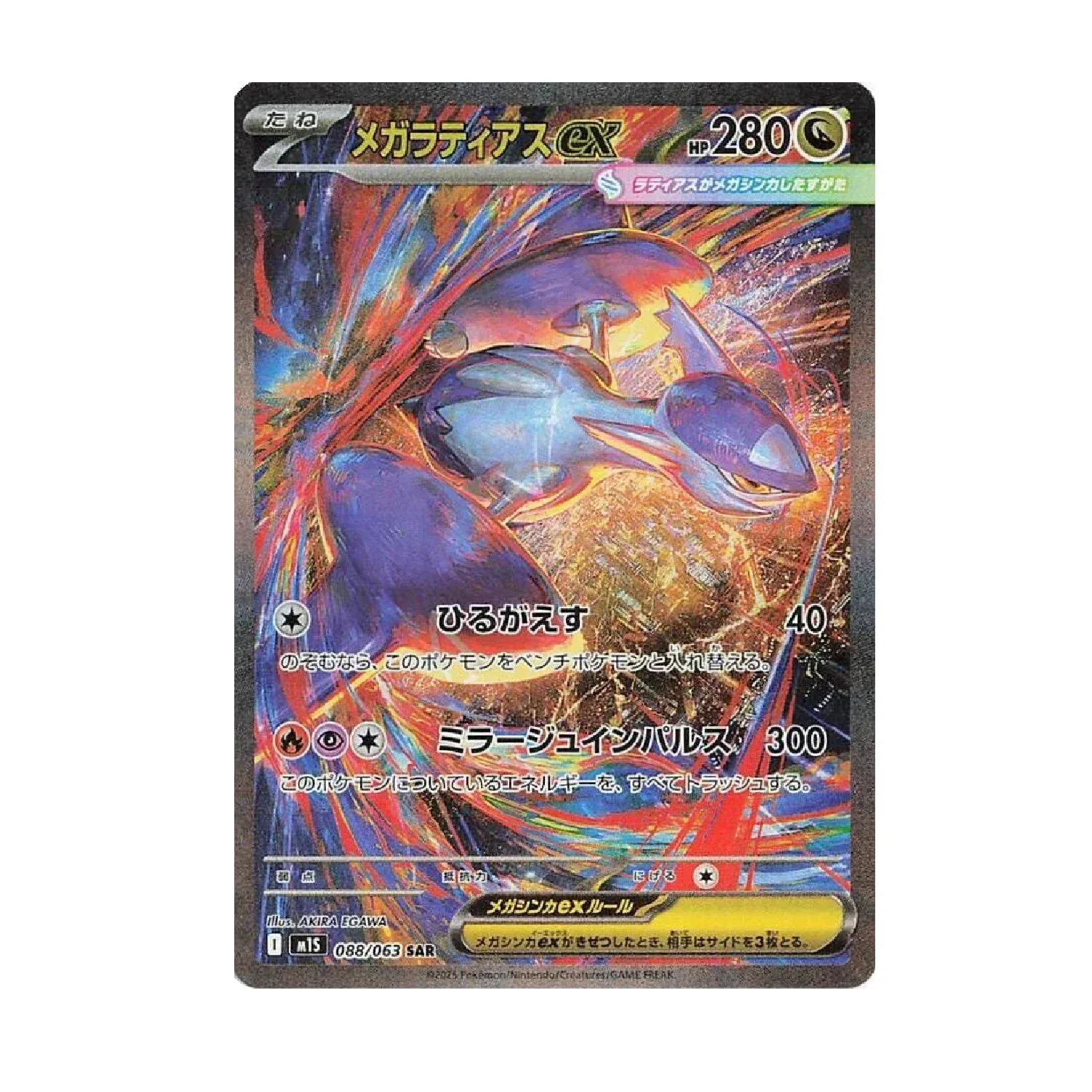 Pokemon TCG: Mega Symphonia M1S - Booster Box (30 Packs) [JP] - Image 4