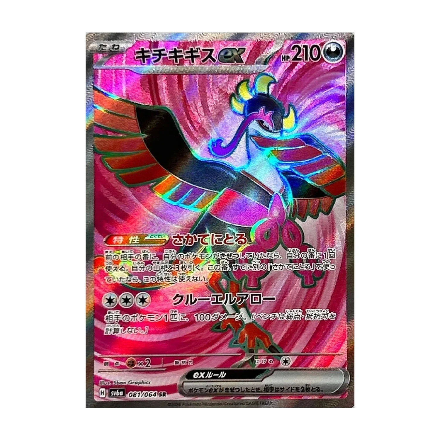 Pokemon TCG: Night Wanderer - Booster Box (30 Packs) [JP] - Image 8