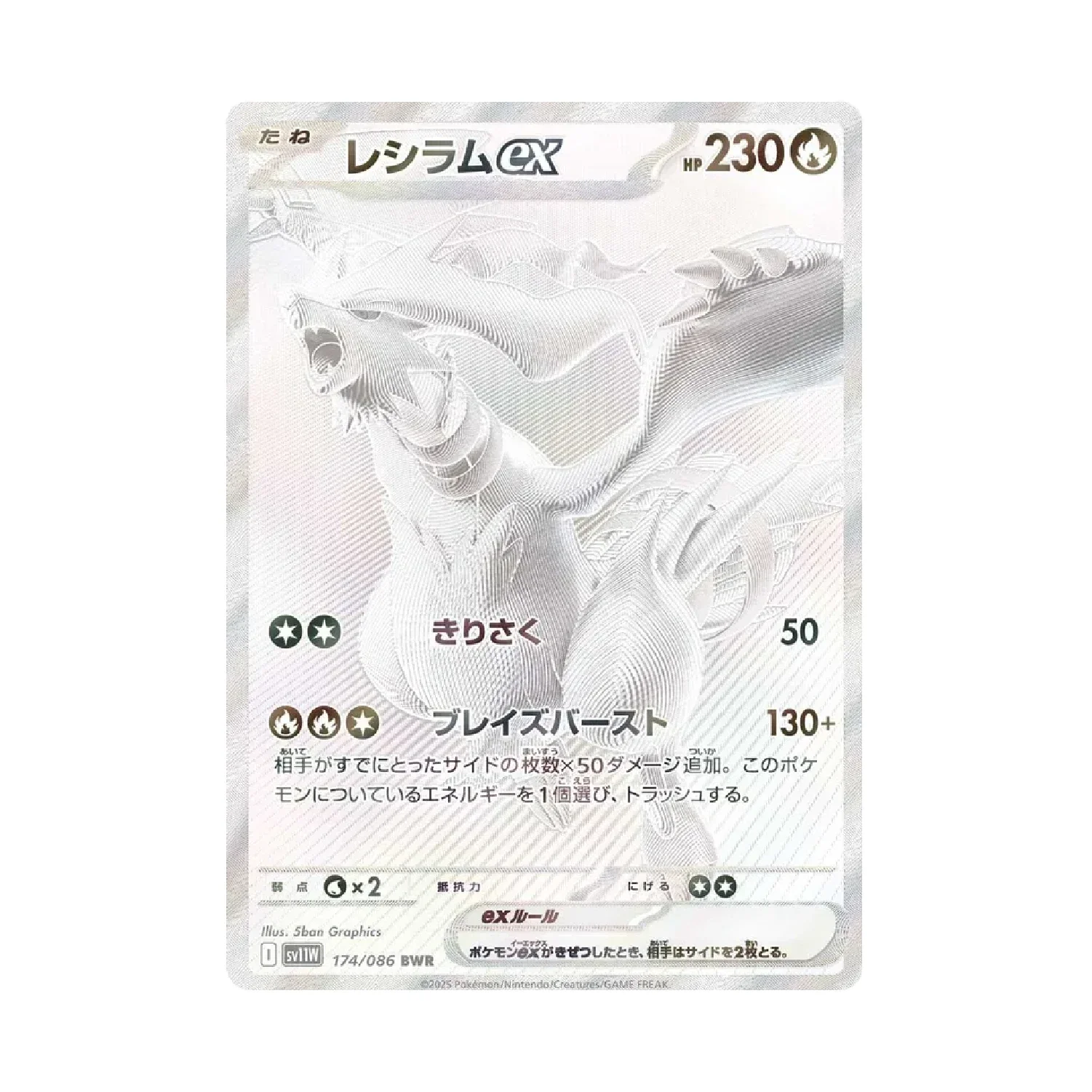 Pokemon TCG: White Flare - Booster Box (20 Packs) [JP] - Image 3