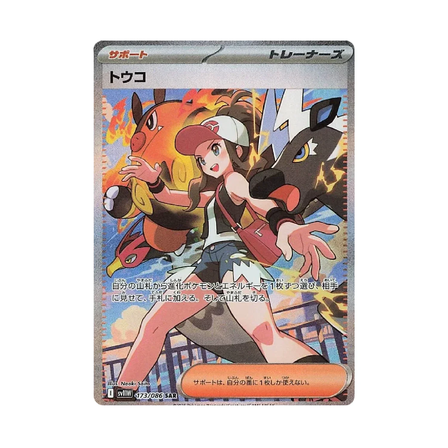 Pokemon TCG: White Flare - Booster Box (20 Packs) [JP] - Image 4