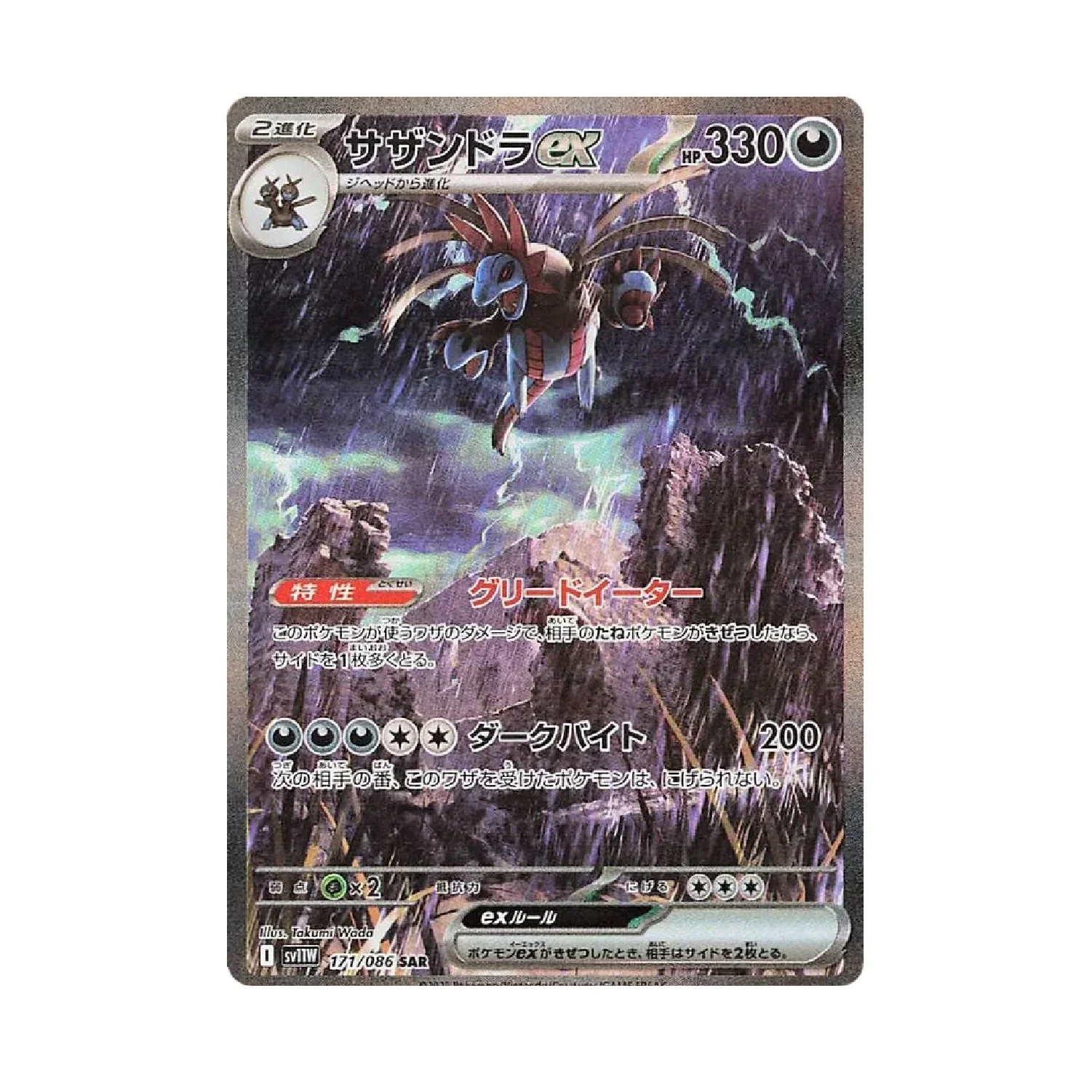 Pokemon TCG: White Flare - Booster Box (20 Packs) [JP] - Image 6