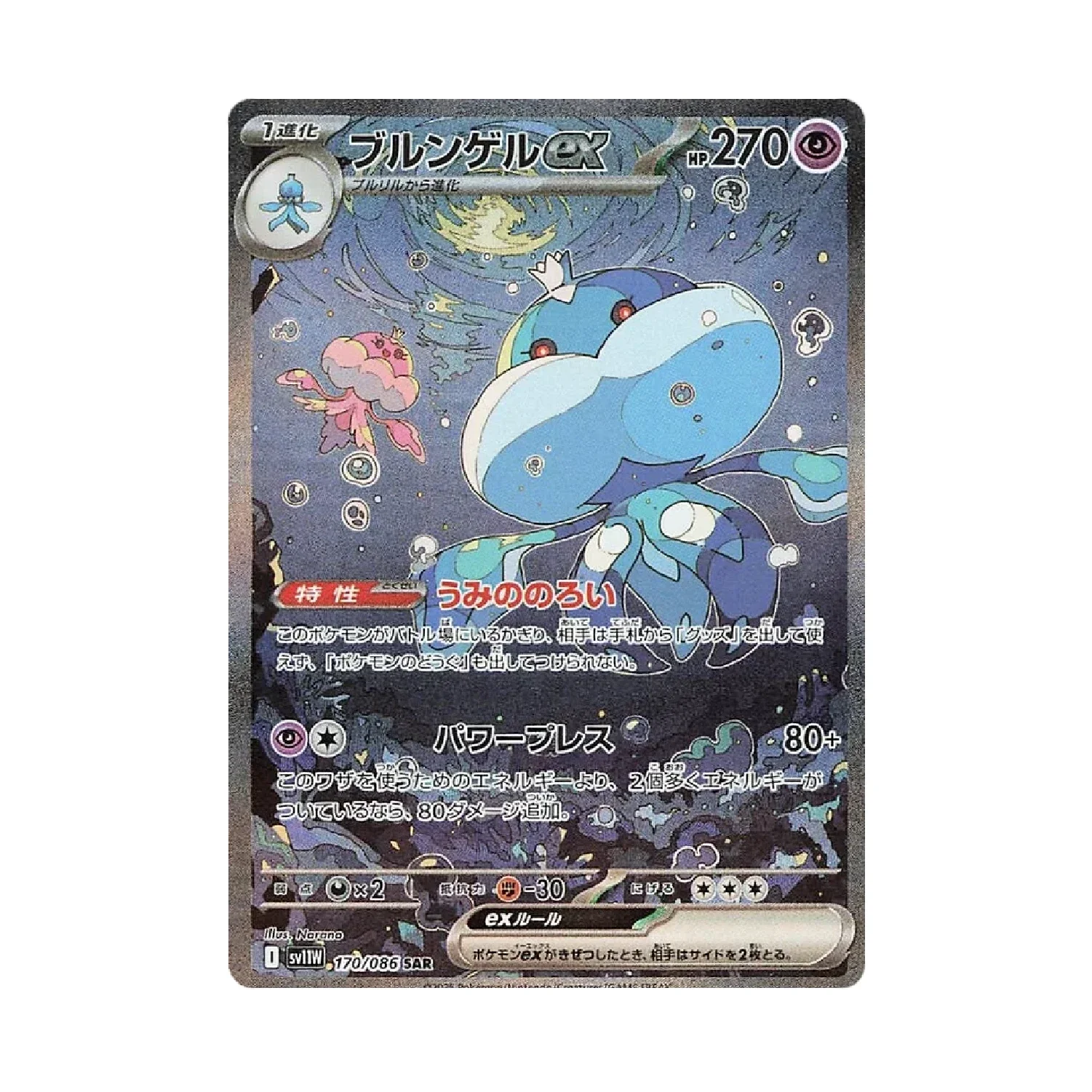 Pokemon TCG: White Flare - Booster Box (20 Packs) [JP] - Image 7